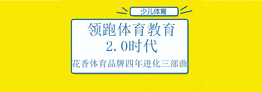 少儿体育培训