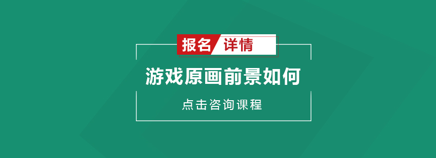 游戏原画设计工作场景