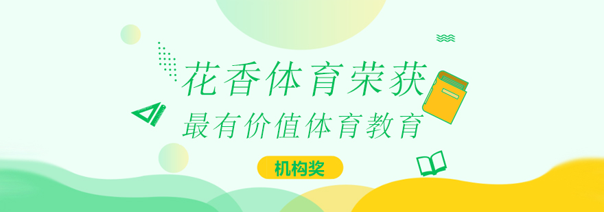 少儿体育培训3