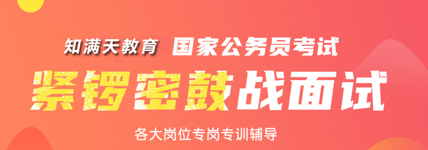 知滿天教育介紹