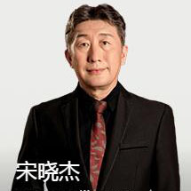 宋晓杰