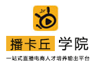 上海播卡丘学院