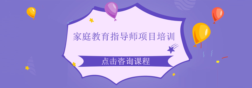 家庭教育指导实训场景