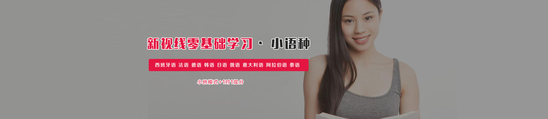 南京新视线教育