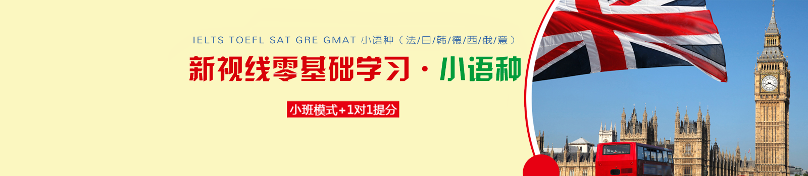 南京新视线培训学校