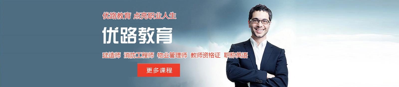 杭州优路培训学校
