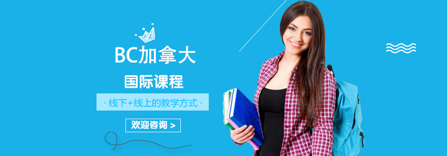 BC课程教学场景
