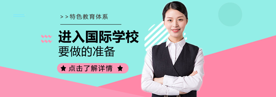 国际教育转型示意图