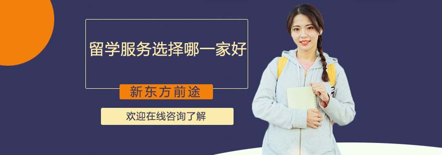 留學(xué)顧問團(tuán)隊(duì)研討會(huì)