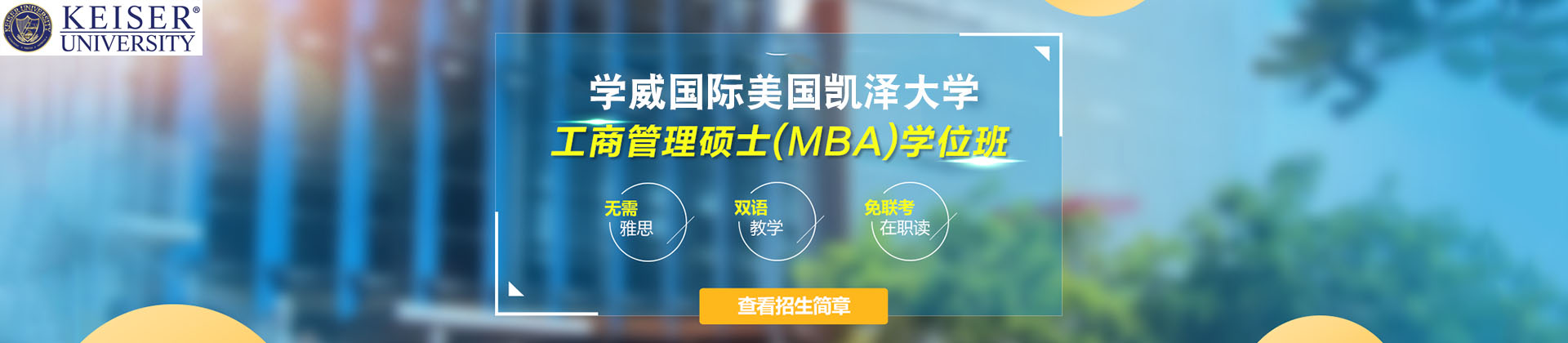 美国凯泽大学