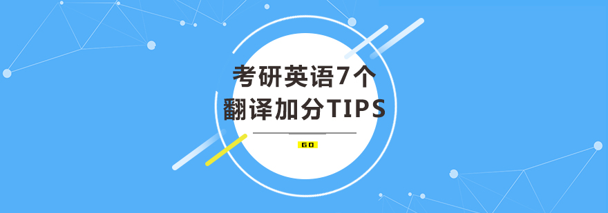 翻译技巧示意图