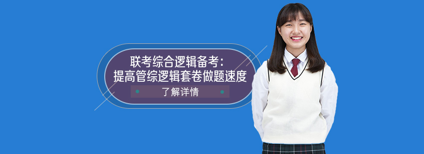 逻辑备考模拟训练场景