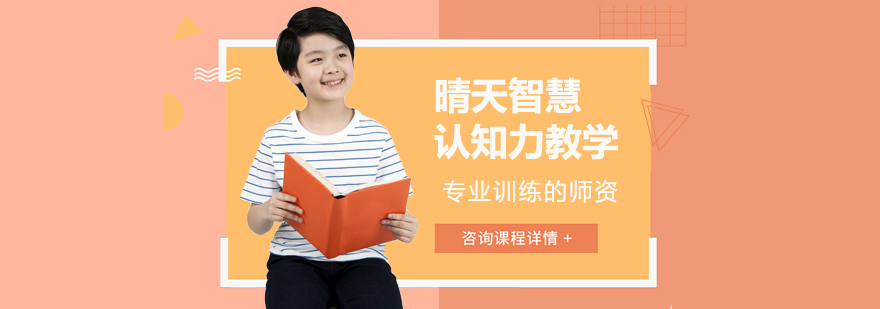 特殊儿童教育场景