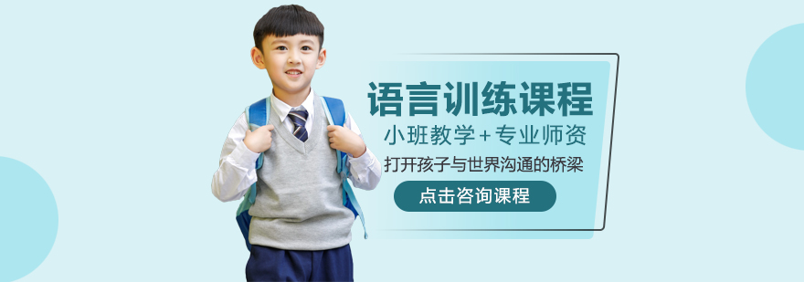语言训练课堂实景