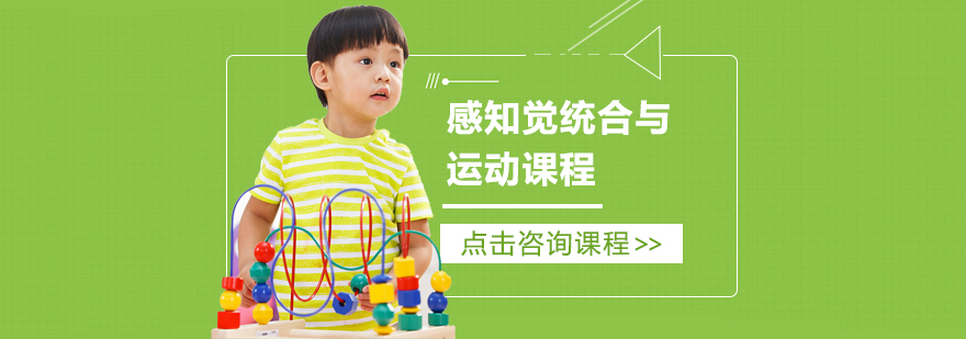 感统训练课堂实景