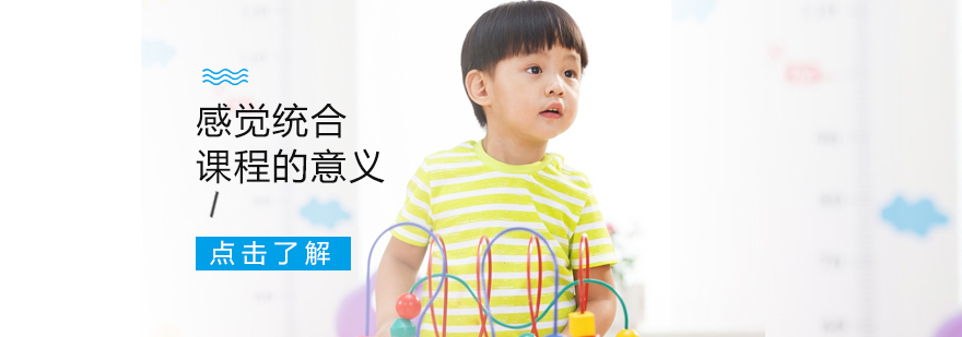 儿童感统训练场景