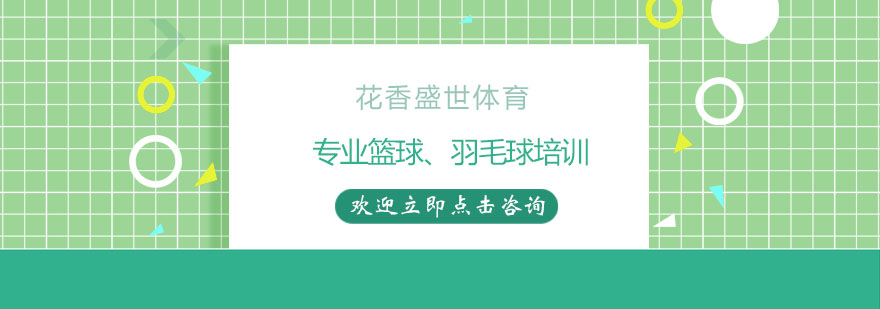 无锡花香盛世智能体育场馆