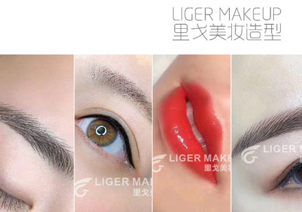 LIGER MAKE UP半永久眉眼唇定妆班