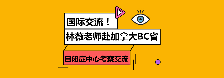 儿童康复训练
