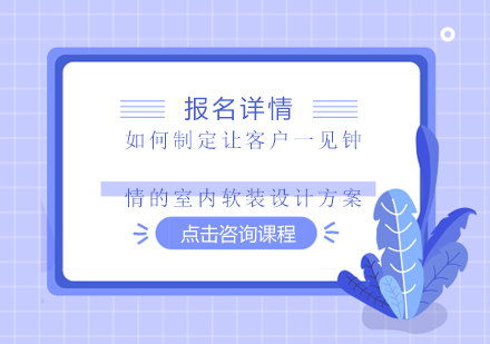 室内空间美学方案设计实战指南