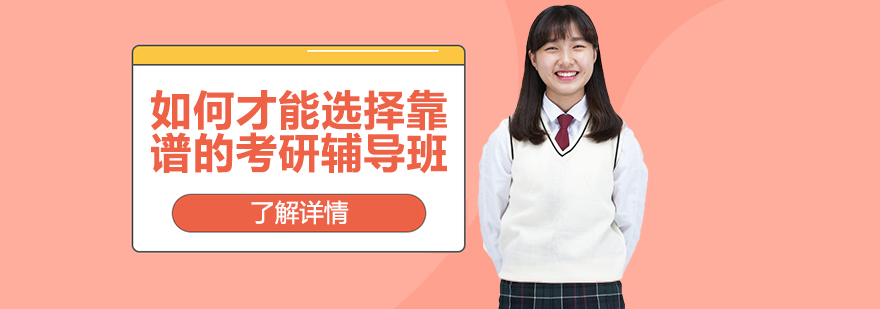 考研教学团队分析