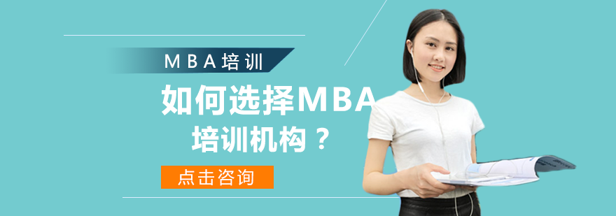 MBA课堂实景
