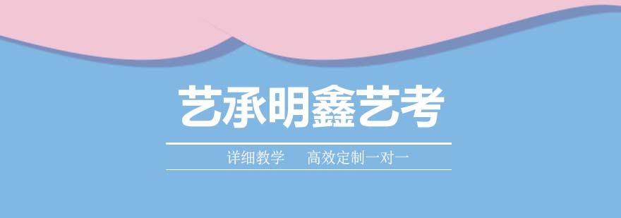 藝考培訓(xùn)現(xiàn)場