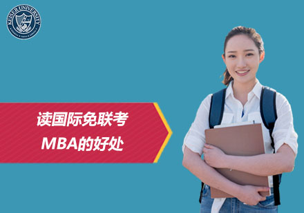 国际MBA精英培养路径深度解析