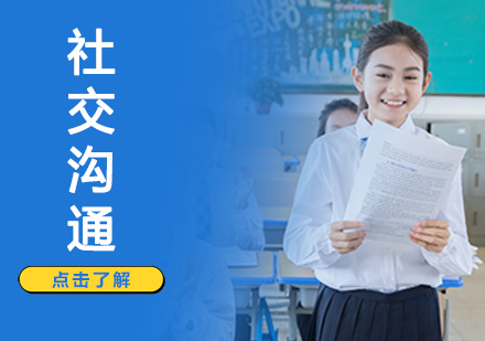 珠海儿童社交沟通课程培训班