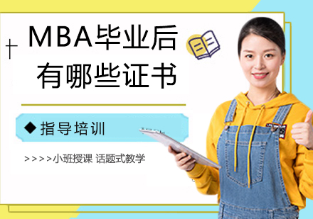 MBA双证价值解析与学制详解