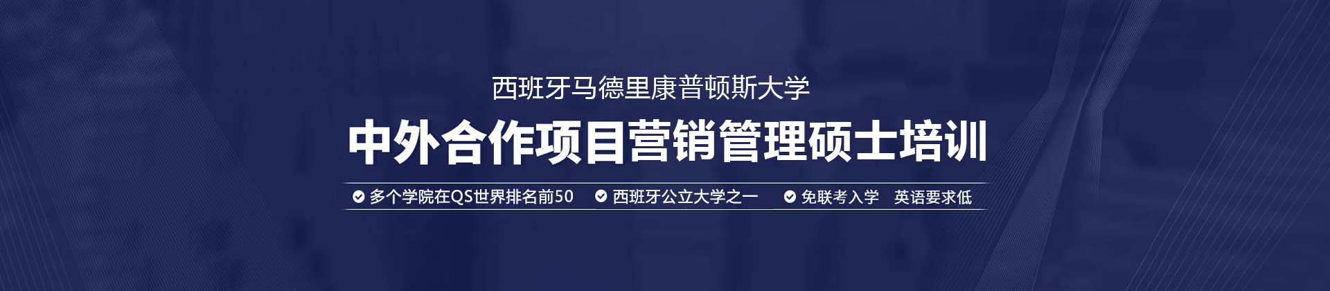 康普顿斯大学营销管理硕士培训
