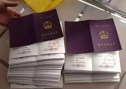 非师范生教师资格证报考全攻略