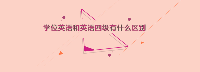 英语考试对比分析图