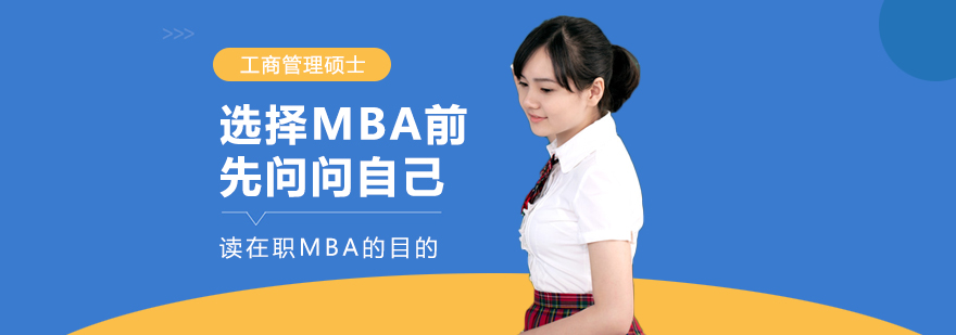 硕士,博士,国际MBA,在职MBA,在职DBA,在职博士,免联考MBA,国际DBA,DBA,MBA