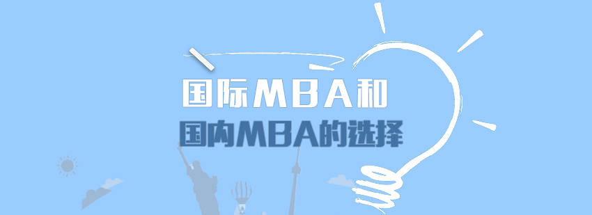碩士,博士,國際MBA,在職MBA,在職DBA,在職博士,免聯考MBA,國際DBA,DBA,MBA