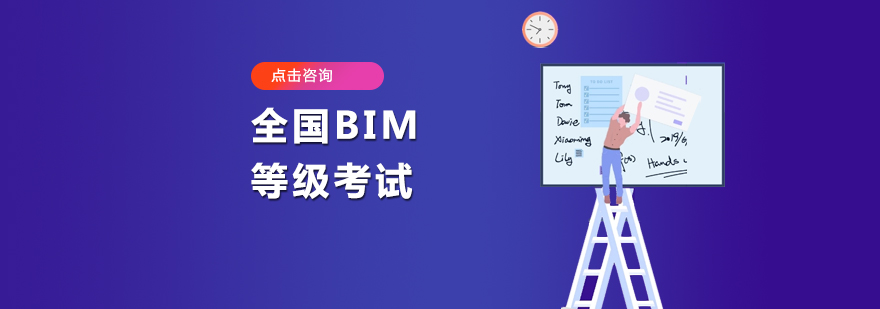 BIM建模过程演示