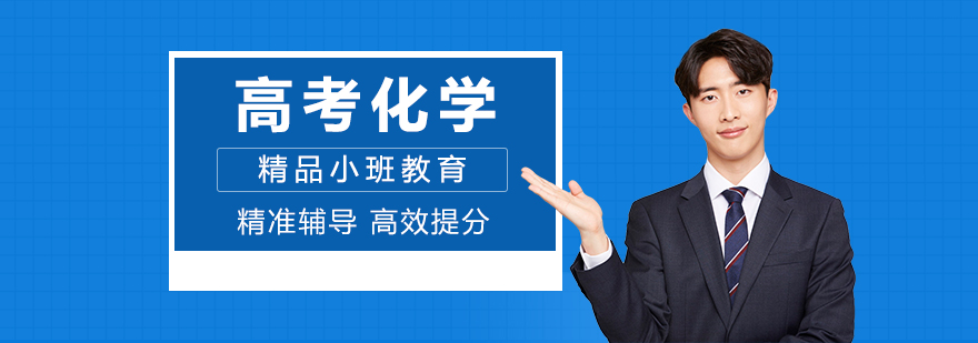 化学实验教学