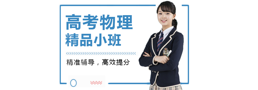 物理实验教学