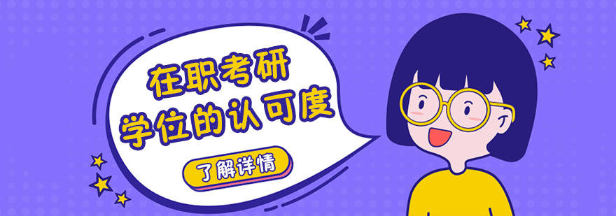 碩士,博士,國際MBA,在職MBA,在職DBA,在職博士,免聯考MBA,國際DBA,DBA,MBA