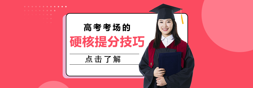 高考考场示意图