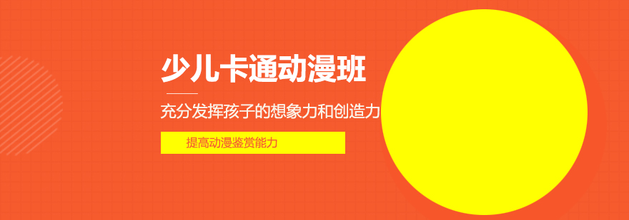 动漫课堂实景