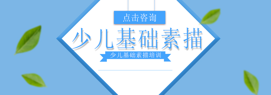素描作品展示