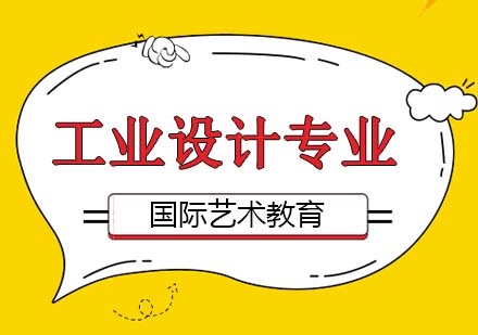 上海ROSSO艺术留学工业设计作品集