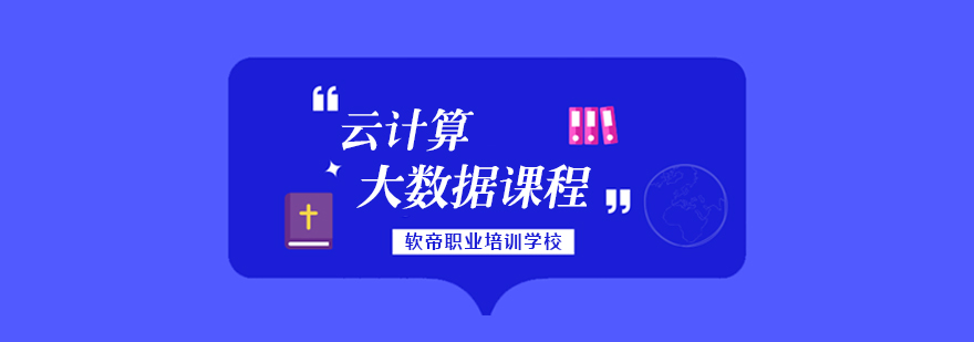 大数据开发技术图谱