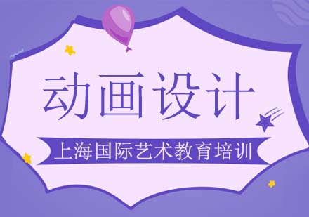 上海ROSSO艺术留学动画设计作品集