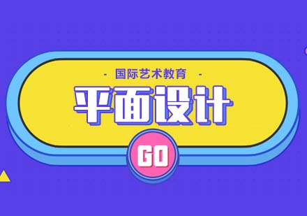 上海ROSSO艺术留学平面设计作品集