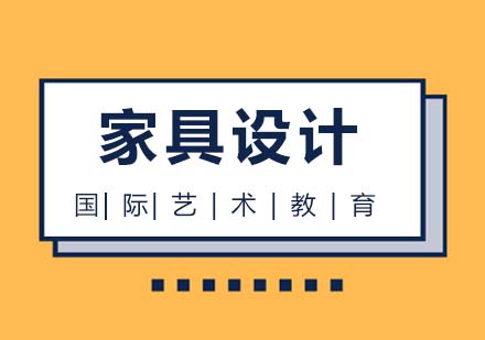 上海ROSSO艺术留学家具设计作品集
