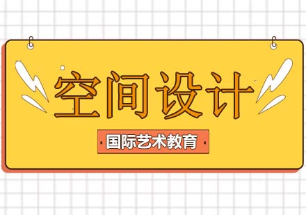 上海ROSSO艺术留学空间设计作品集
