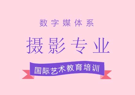 上海ROSSO艺术留学摄影专业作品集