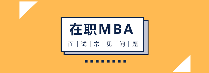 硕士,博士,国际MBA,在职MBA,在职DBA,在职博士,免联考MBA,国际DBA,DBA,MBA